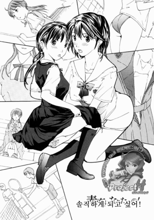 Shoujo Seiiki - Girl's Sanctuary Page #6