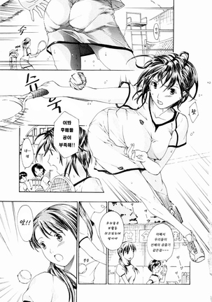 Shoujo Seiiki - Girl's Sanctuary - Page 5