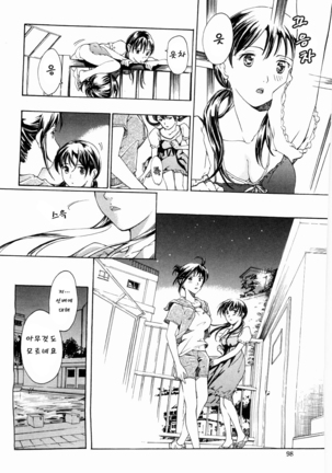 Shoujo Seiiki - Girl's Sanctuary Page #96