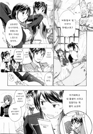 Shoujo Seiiki - Girl's Sanctuary Page #139