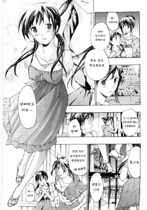 Shoujo Seiiki - Girl's Sanctuary Page #95
