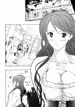 Shoujo Seiiki - Girl's Sanctuary Page #168
