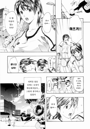 Shoujo Seiiki - Girl's Sanctuary Page #7