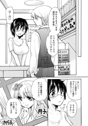 TaiHen HenTai Vol 1 Page #89