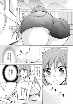 TaiHen HenTai Vol 1 Page #55