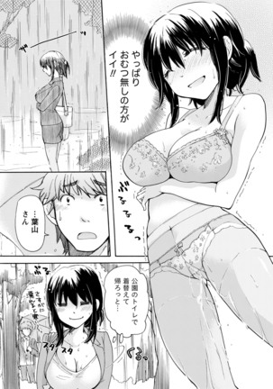 TaiHen HenTai Vol 1 Page #33