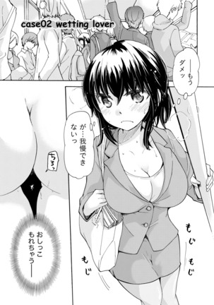 TaiHen HenTai Vol 1 Page #25