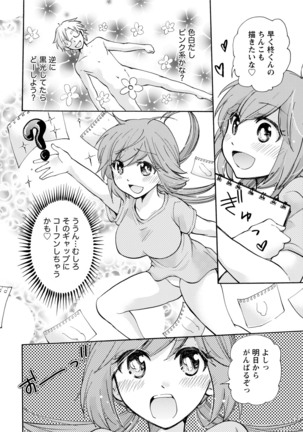 TaiHen HenTai Vol 1 Page #52