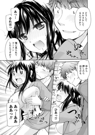 TaiHen HenTai Vol 1 Page #41