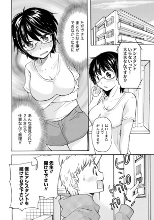 TaiHen HenTai Vol 1 Page #98