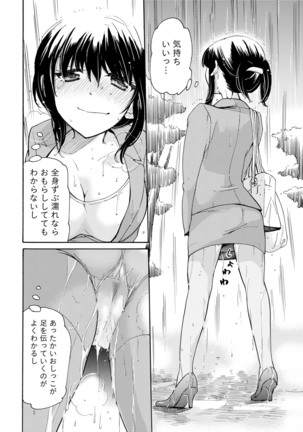 TaiHen HenTai Vol 1 Page #32