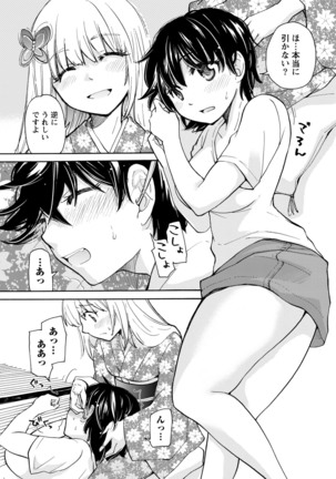 TaiHen HenTai Vol 1 Page #95