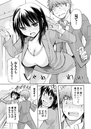 TaiHen HenTai Vol 1 Page #39