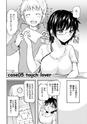 TaiHen HenTai Vol 1 Page #84