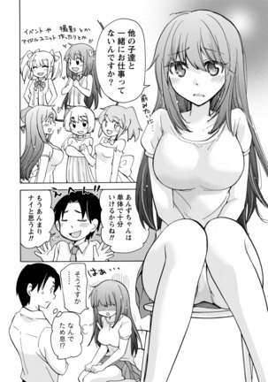 TaiHen HenTai Vol 1 Page #106