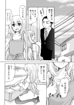 TaiHen HenTai Vol 1 Page #130