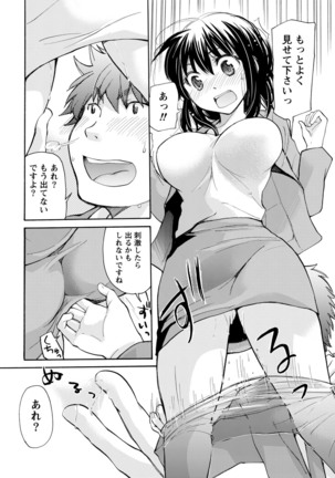 TaiHen HenTai Vol 1 Page #40