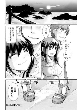 TaiHen HenTai Vol 1 Page #44