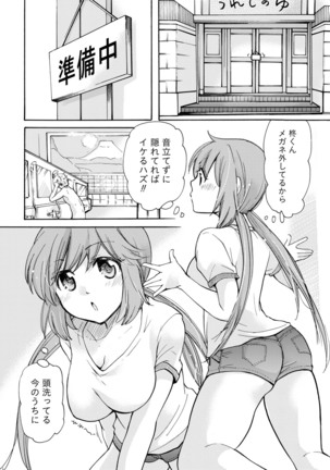 TaiHen HenTai Vol 1 Page #54