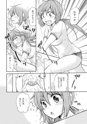 TaiHen HenTai Vol 1 Page #56