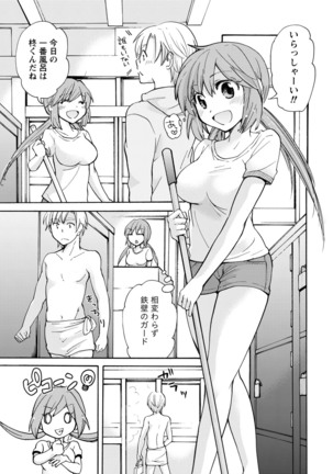 TaiHen HenTai Vol 1 Page #53