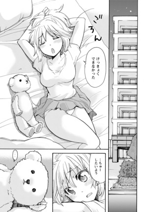 TaiHen HenTai Vol 1 Page #71