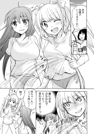 TaiHen HenTai Vol 1 Page #115