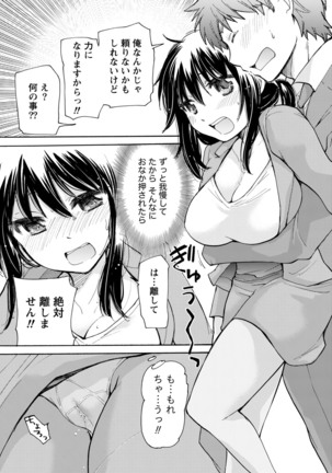 TaiHen HenTai Vol 1 Page #37