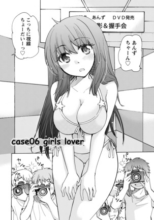 TaiHen HenTai Vol 1 Page #104