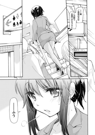 TaiHen HenTai Vol 1 Page #27