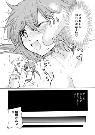 TaiHen HenTai Vol 1 Page #63