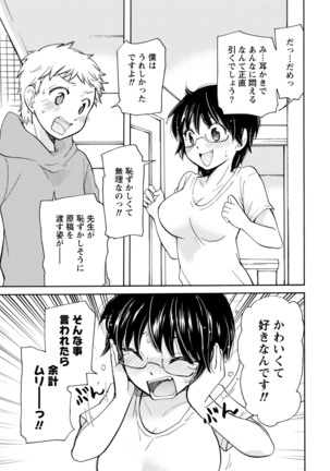 TaiHen HenTai Vol 1 Page #99