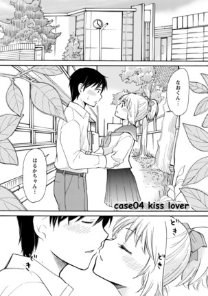 TaiHen HenTai Vol 1 Page #65