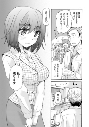 TaiHen HenTai Vol 1 Page #11