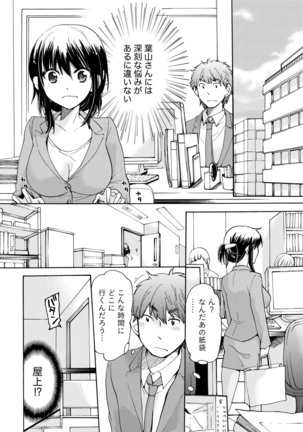 TaiHen HenTai Vol 1 Page #34