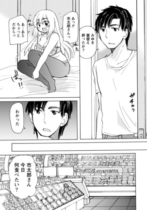 TaiHen HenTai Vol 1 Page #123