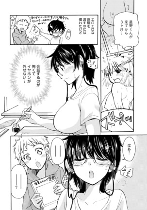 TaiHen HenTai Vol 1 Page #86