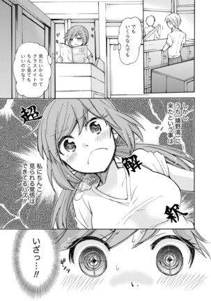 TaiHen HenTai Vol 1 Page #49