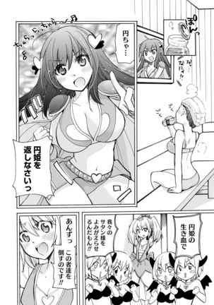 TaiHen HenTai Vol 1 Page #150