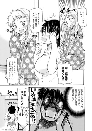 TaiHen HenTai Vol 1 Page #97