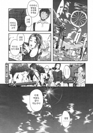 Banka No komorebi Page #23