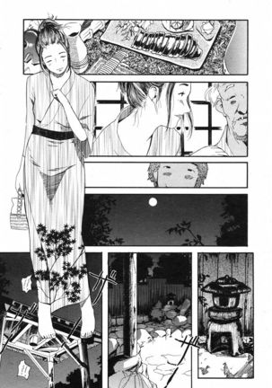 Banka No komorebi