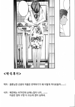 Banka No komorebi Page #24