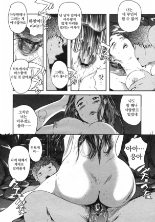 Banka No komorebi Page #19