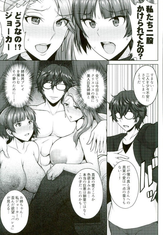 Niijima Shimai no Christmas