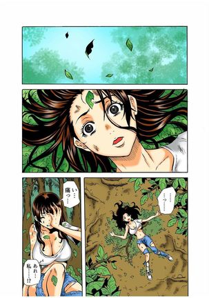 Riaru Kichiku Gokko Kara Nigekire 5 - Page 7