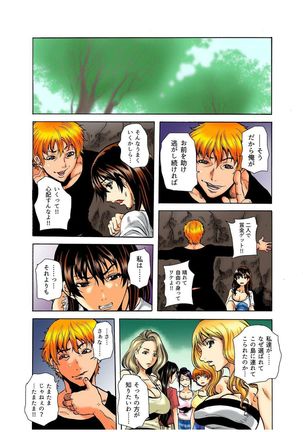 Riaru Kichiku Gokko Kara Nigekire 5 - Page 16