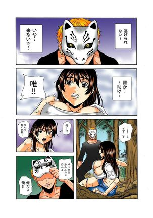 Riaru Kichiku Gokko Kara Nigekire 5 - Page 12