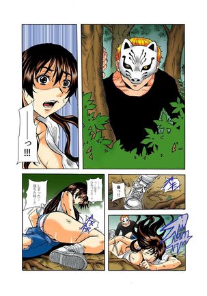 Riaru Kichiku Gokko Kara Nigekire 5 - Page 11