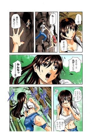Riaru Kichiku Gokko Kara Nigekire 5 - Page 8